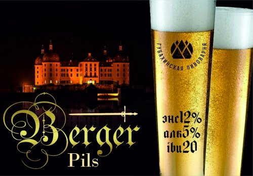 Berger Pils