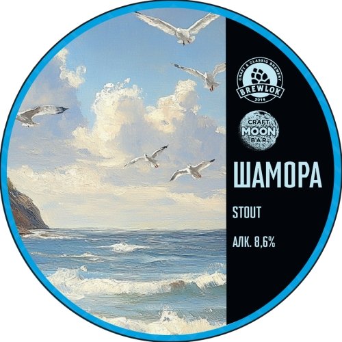 Шамора