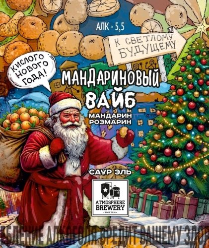 Мандариновый вайб