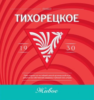 Тихорецкое Живое