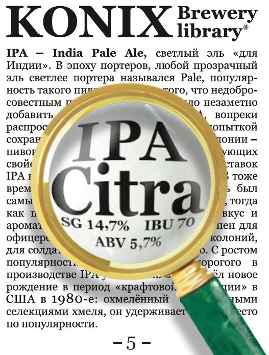 IPA Citra