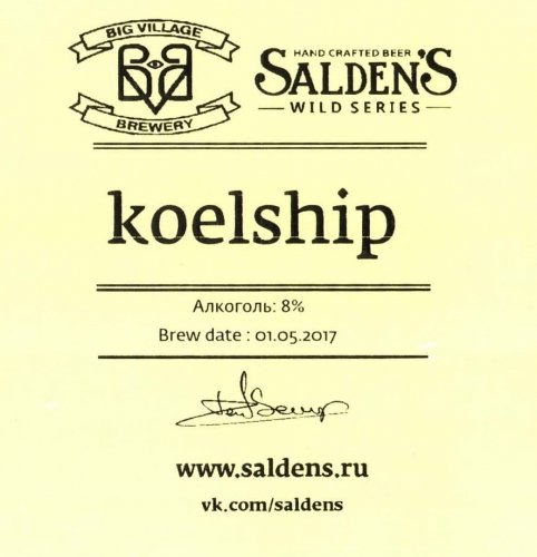 Koelship
