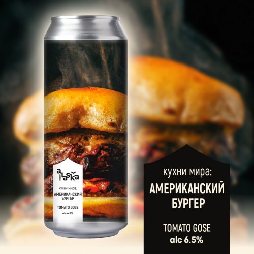 кухни мира: Американский Бургер