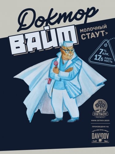 Dr. White (Доктор Вайт)