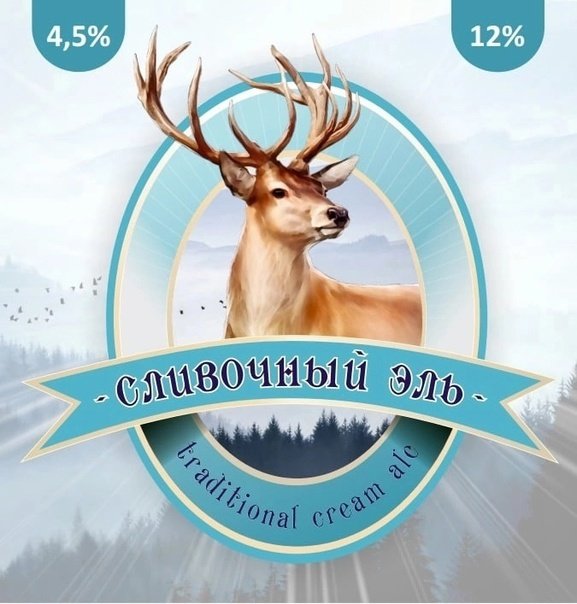 Сливочный эль