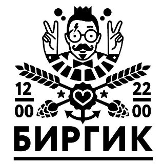 BeerGeek SPB