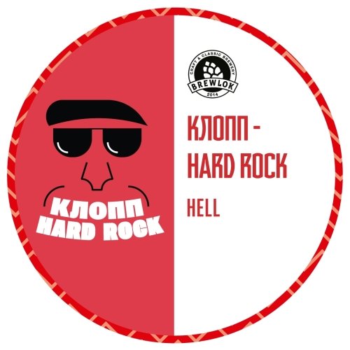Клопп — Hard Rock