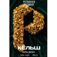 Кëльш (Kolsch)