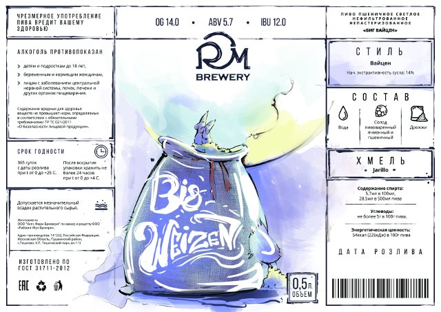 BIG WEIZEN