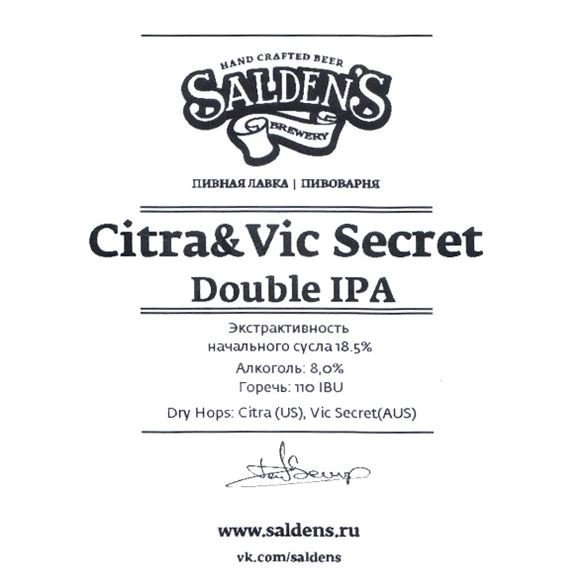 Citra & Vic Secret Double IPA