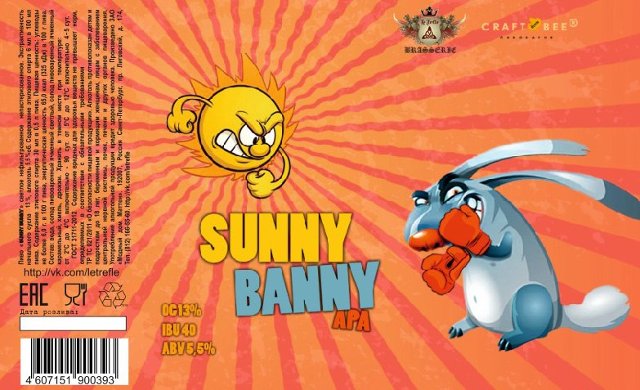 Презентация нового сорта "SUNNY BANNY"