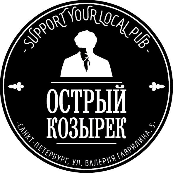 Острый Козырек