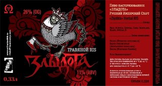 Zlýdôtà Herbal RIS (Злыдота Травяной RIS)