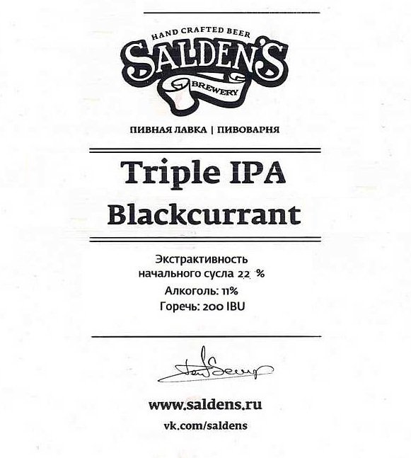 Triple IPA Blackcurrant