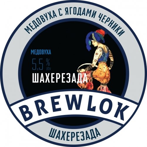 Шахерезада