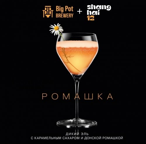 Ромашка