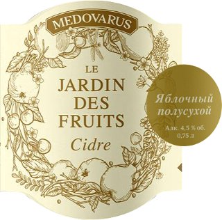 Le Jardin Des Fruits Cidre / Яблочный Полусухой
