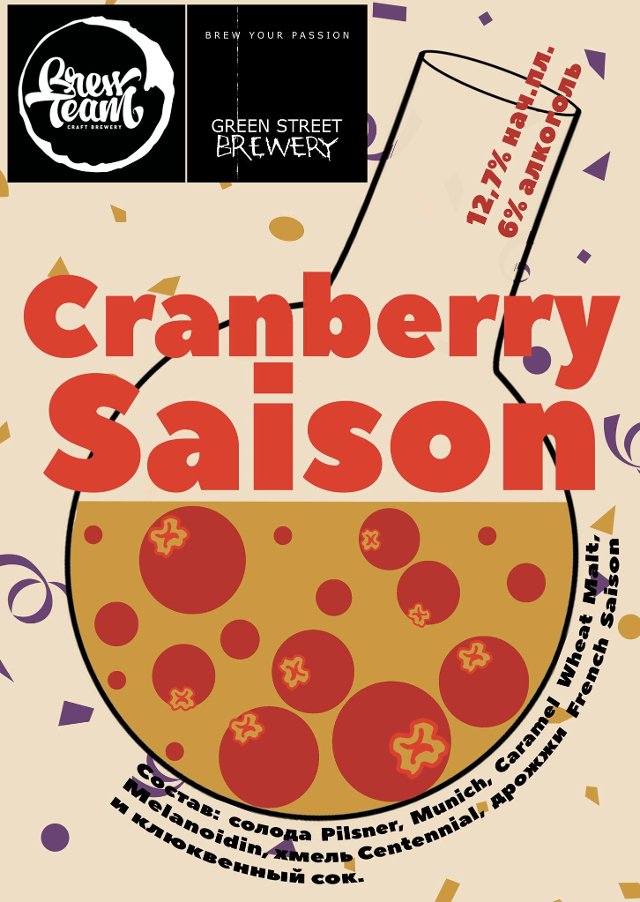 Cranberry Saison