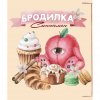 Бродилка Синнамон