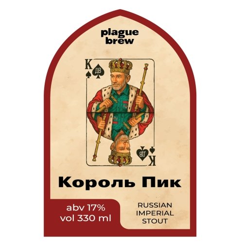 Король Пик