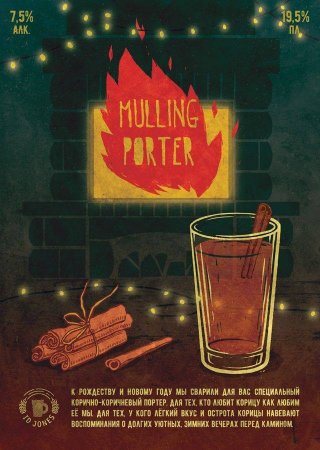 Пробуем Mulling Porter