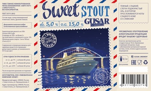 Sweet Stout