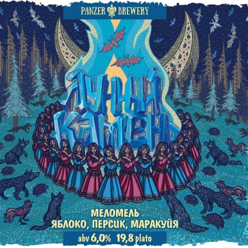 Лунный Камень