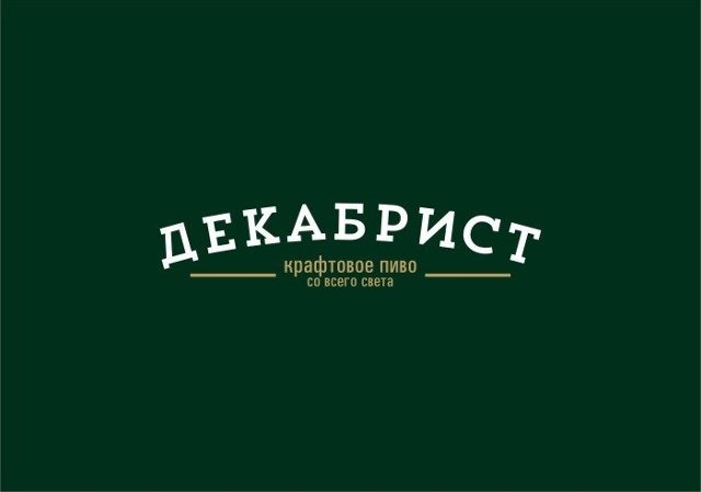 Shop & Pub Декабрист