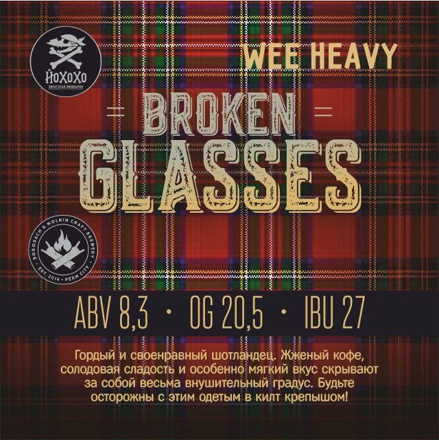 Broken Glasses