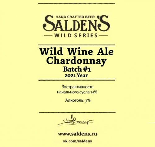 Wild Wine Ale Chardonnay Batch #1