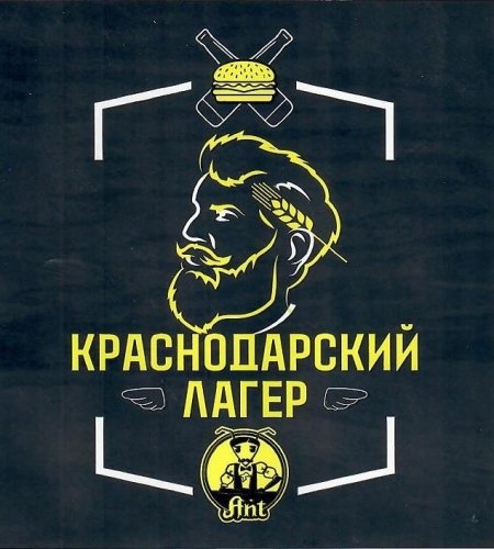 Краснодарский лагер