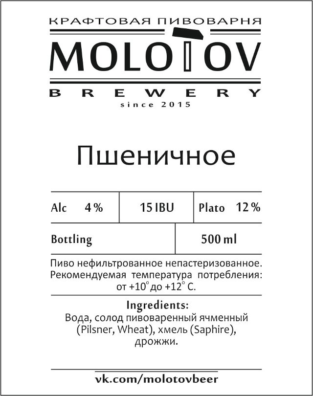 Molotov Пшеничное