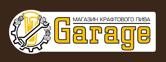 Garage Craft Beer
