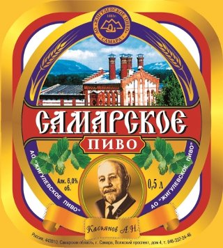 Samarskoe (Самарское)