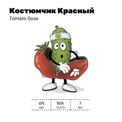 Костюмчик Красный