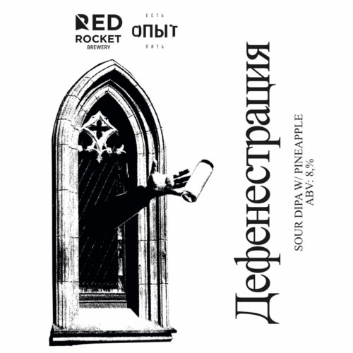 ДЕФЕНЕСТРАЦИЯ