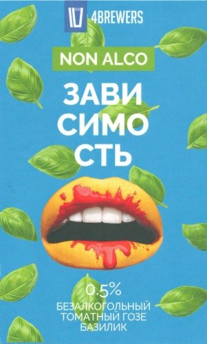 Зависимость [No Alco]
