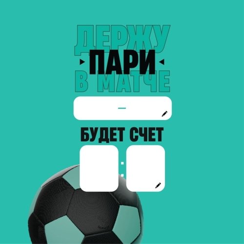 Пари