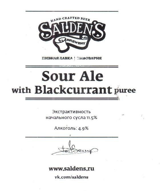 Sour Ale With Blackcurrant Puree