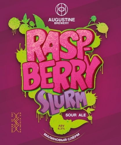 Малиновый Слёрм / Raspberry Slurm