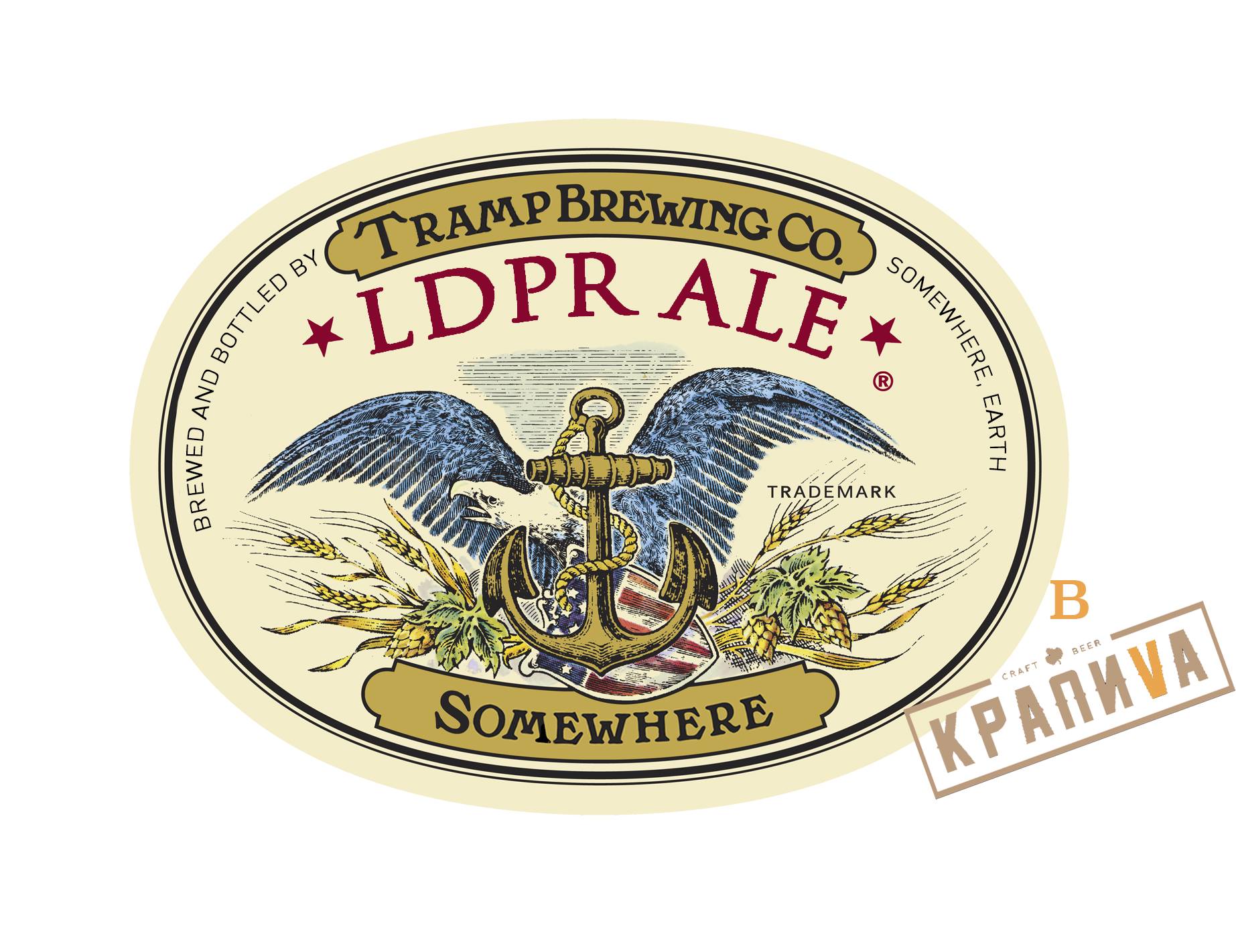 Презентация пивоварни Tramp Brewery и LDPR ALE