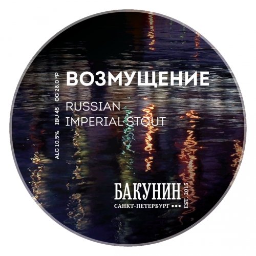 Возмущение (Disturbance)