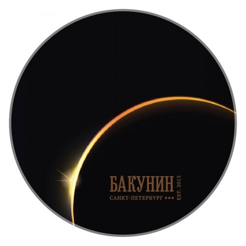 АБСОЛЮТНОЕ ЗАТМЕНИЕ (Absolute Eclipse)