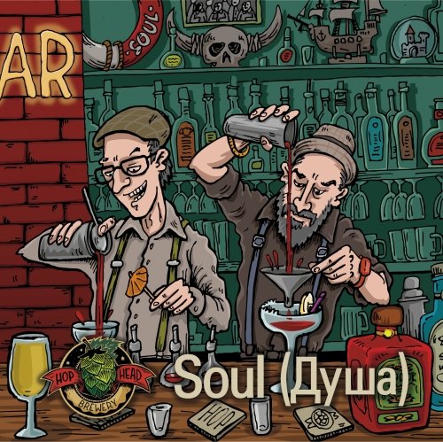 Soul "Душа"