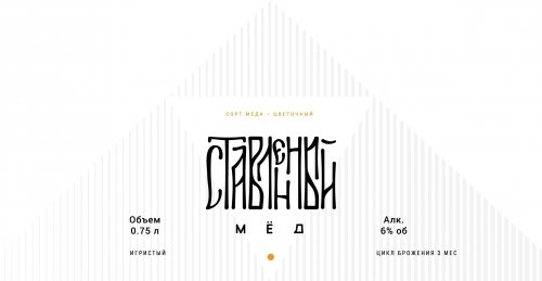 Ставленный Мед