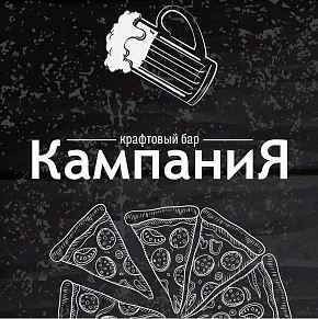 Кампания