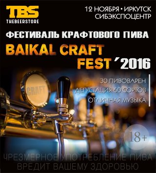 Baikal Craft Fest