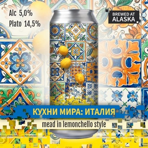 Кухни мира: Италия