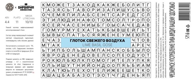 Глоток свежего воздуха