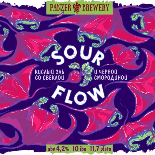 Sour Flow Свекла/Смородина